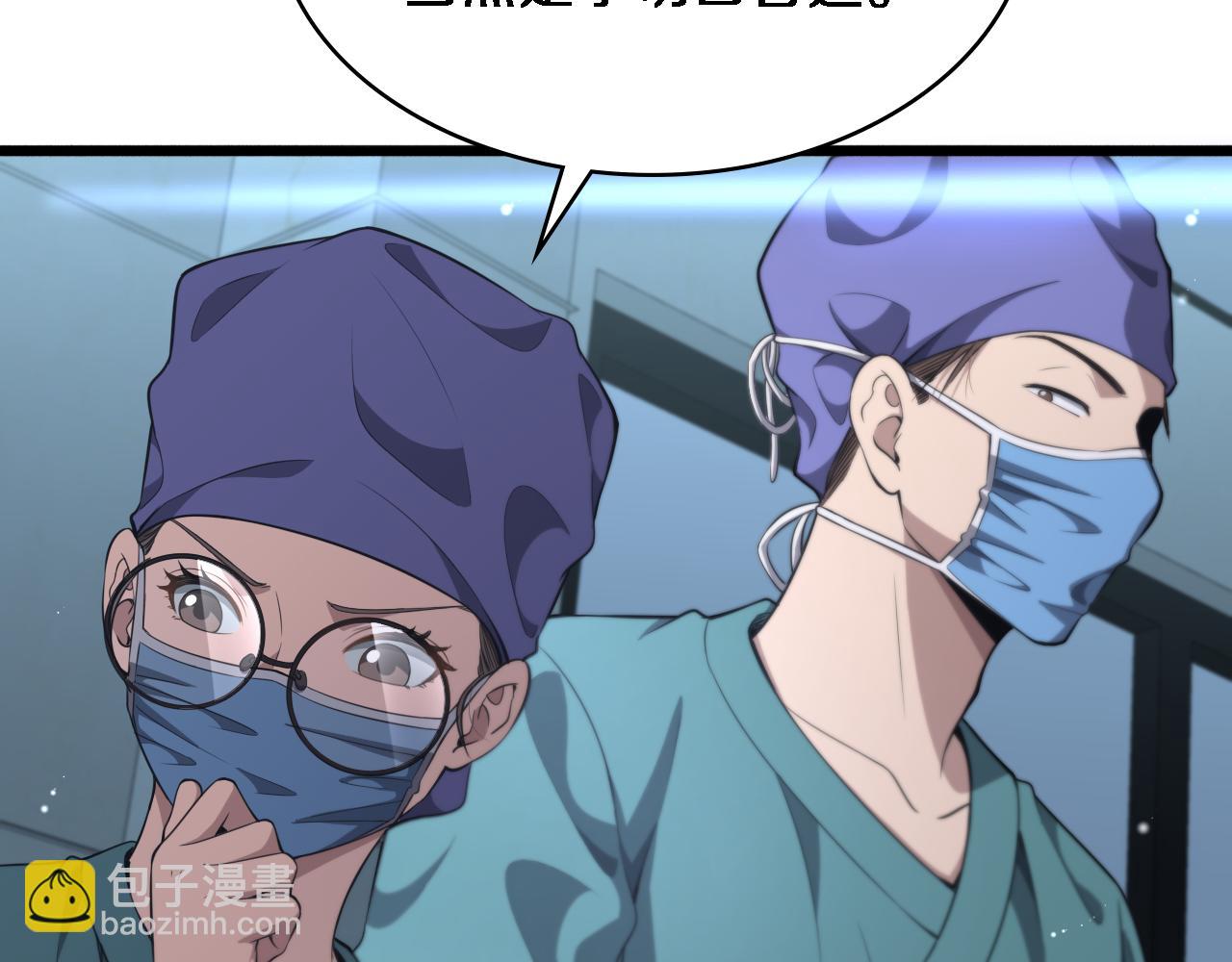 🍼大医凌然 第246话 严重失态 第12页