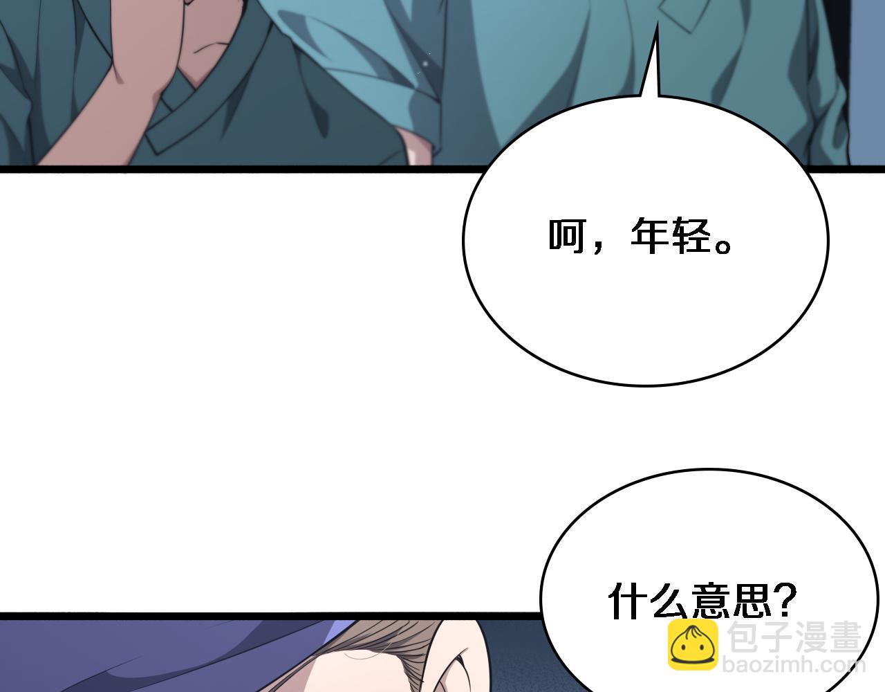 🍼大医凌然 第246话 严重失态 第13页