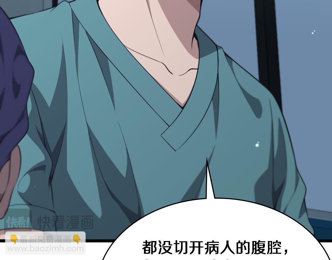 🍼大医凌然 第246话 严重失态 第16页