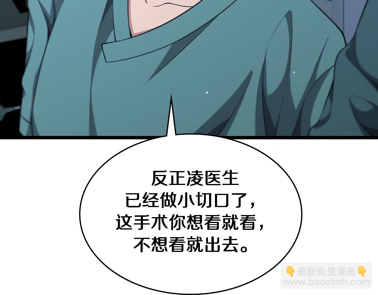 🍼大医凌然 第246话 严重失态 第19页