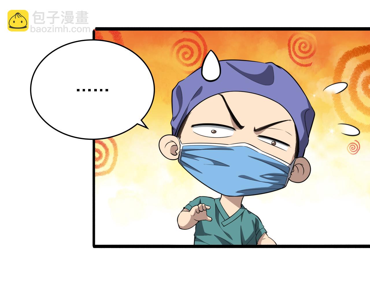 🍼大医凌然 第246话 严重失态 第20页