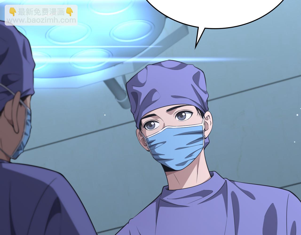 🍼大医凌然 第246话 严重失态 第22页