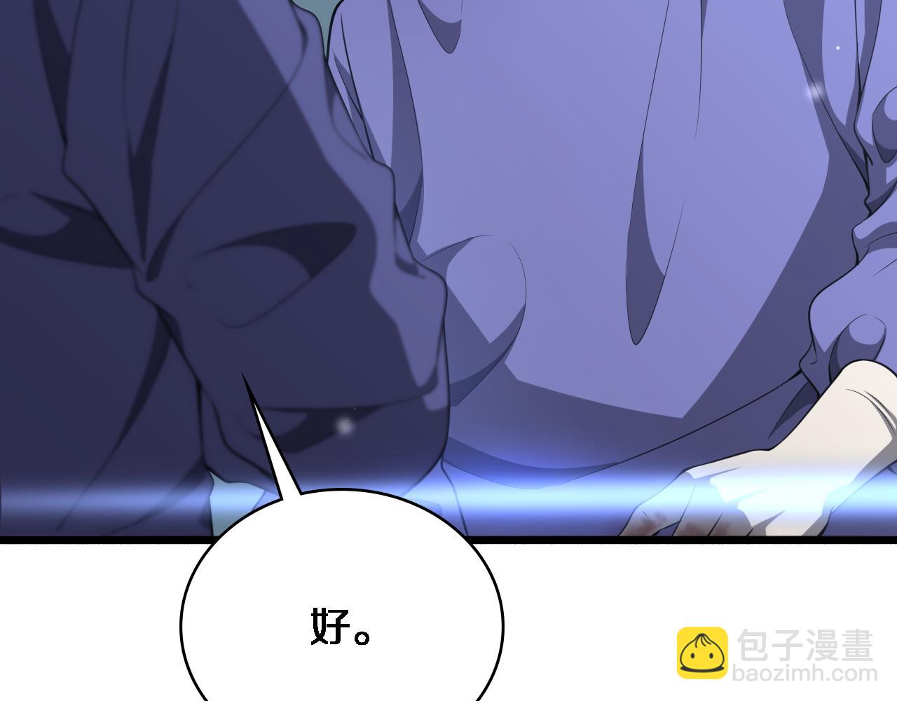 🍼大医凌然 第246话 严重失态 第23页