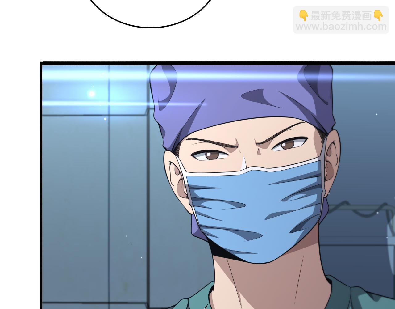 🍼大医凌然 第246话 严重失态 第24页