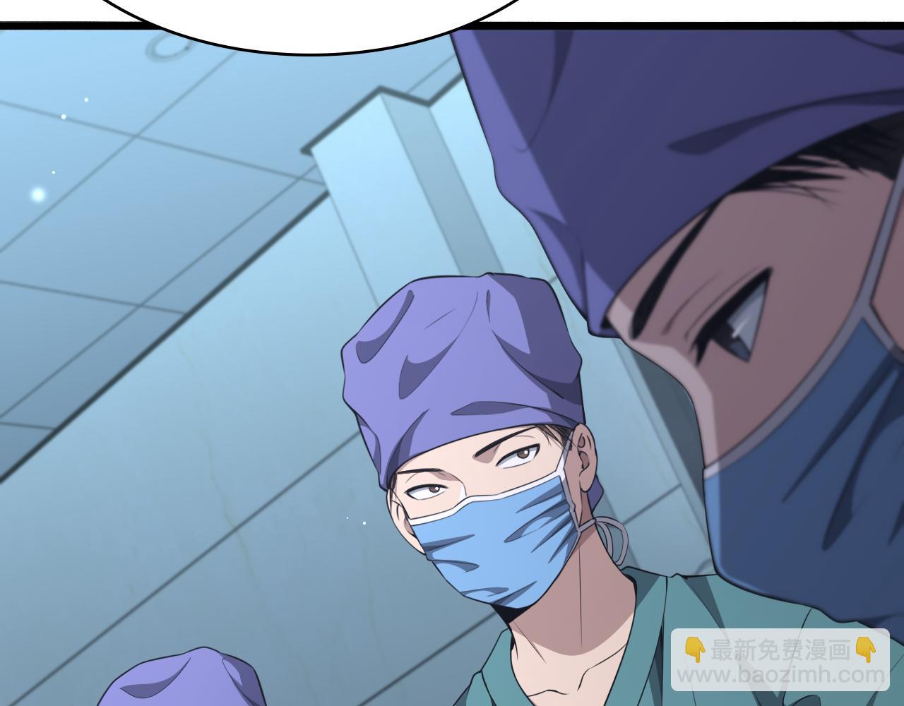 🍼大医凌然 第246话 严重失态 第28页