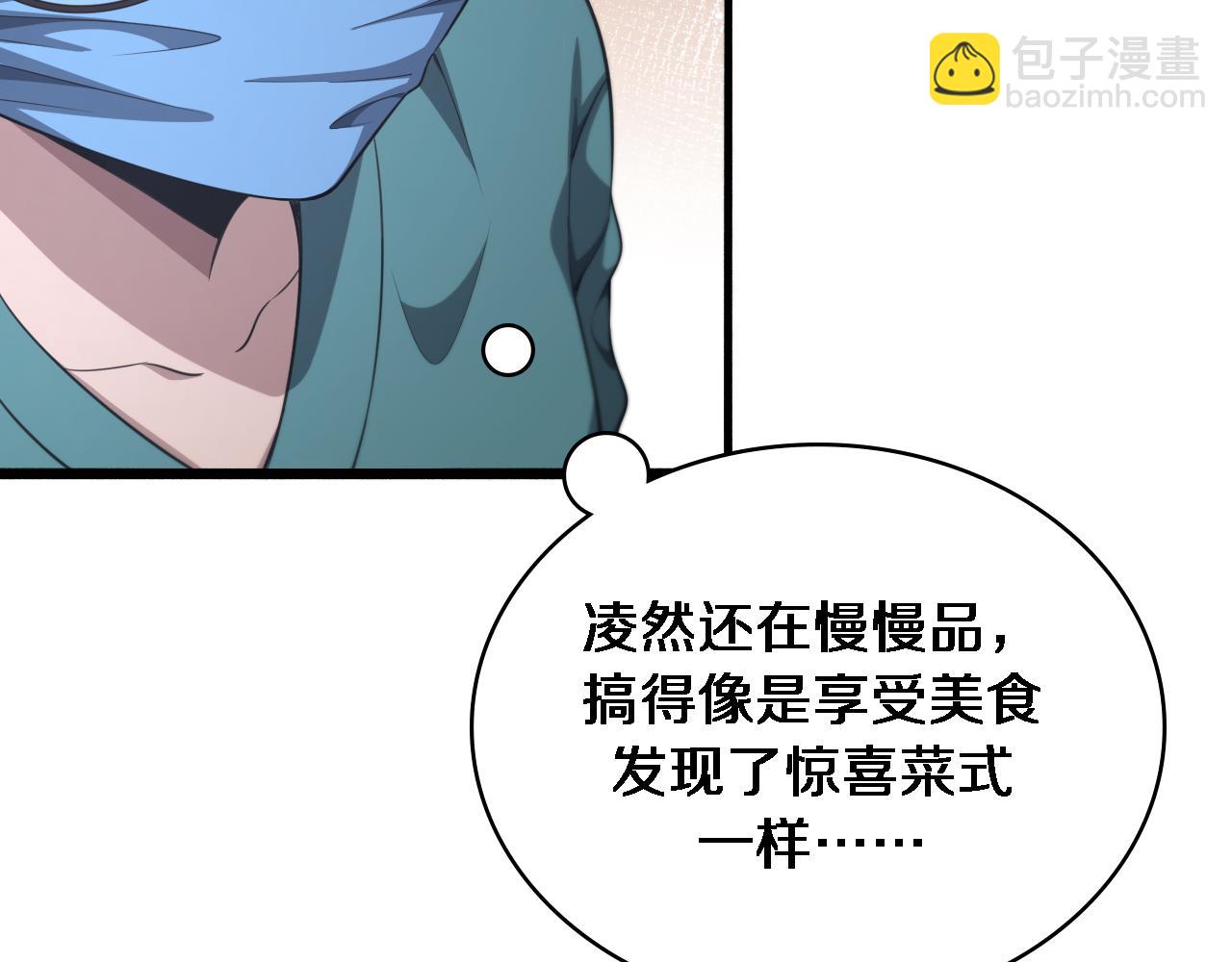 🍼大医凌然 第246话 严重失态 第34页