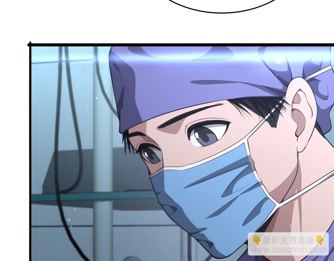 🍼大医凌然 第246话 严重失态 第35页