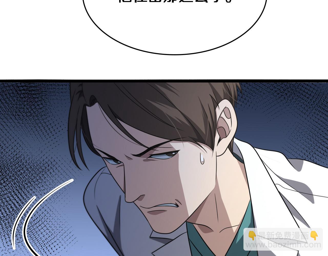 🍼大医凌然 第248话 系统不行？太行了！ 第11页