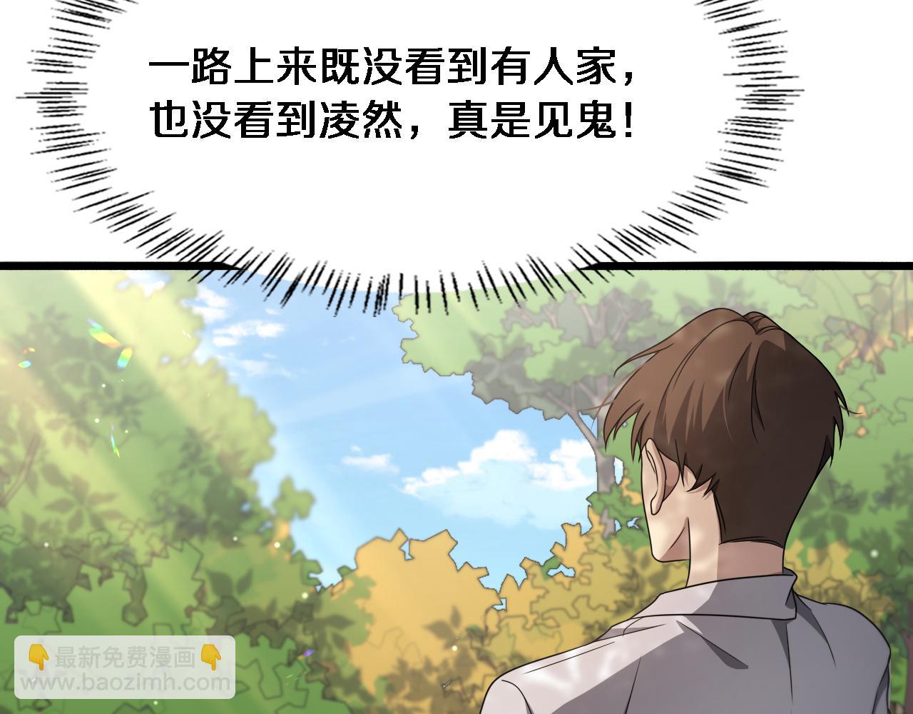 🍼大医凌然 第248话 系统不行？太行了！ 第16页