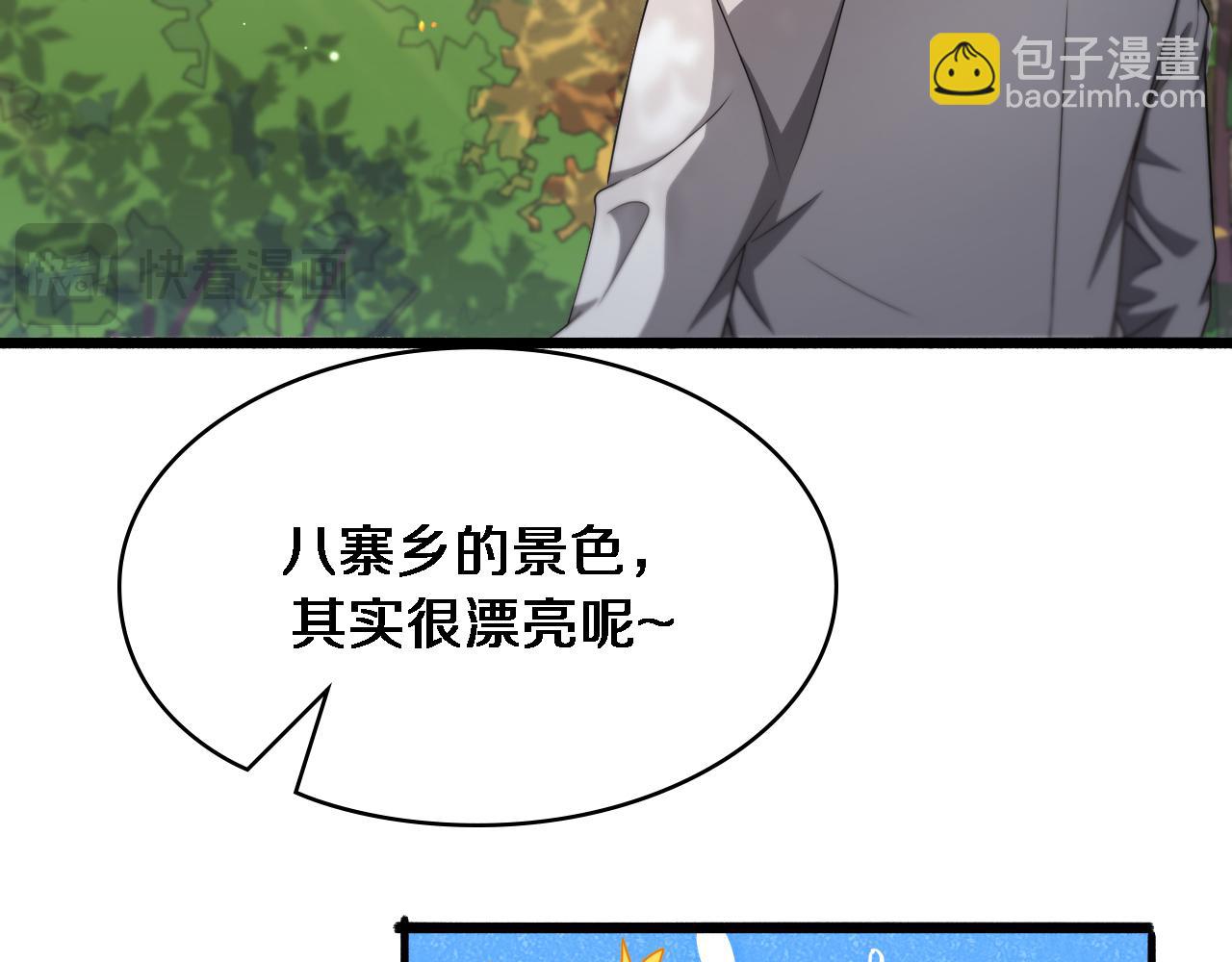 🍼大医凌然 第248话 系统不行？太行了！ 第17页