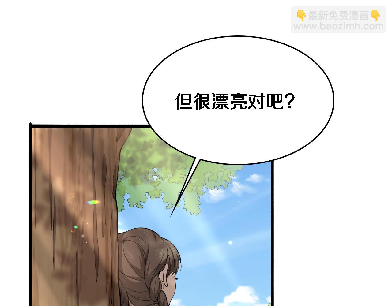 🍼大医凌然 第248话 系统不行？太行了！ 第21页