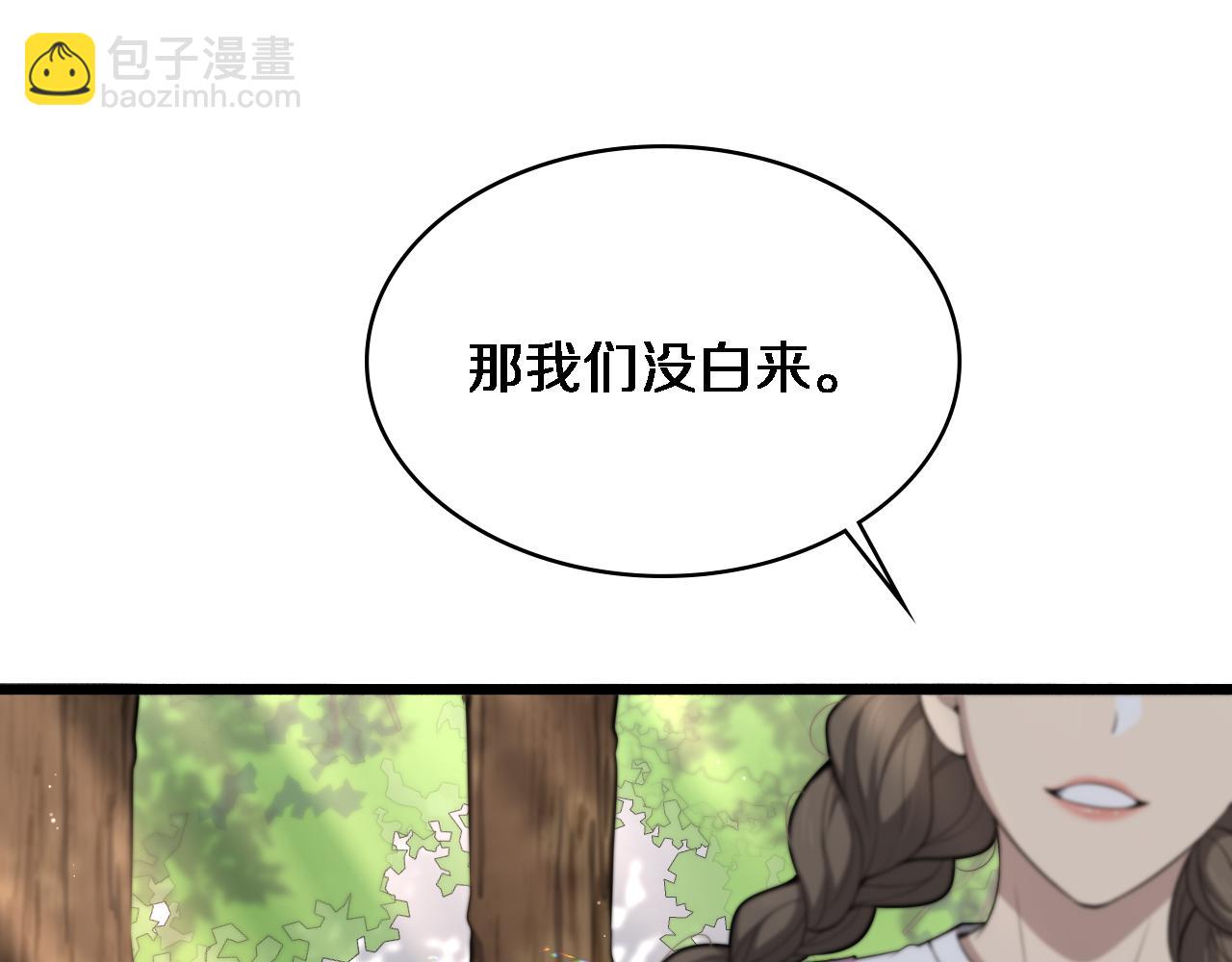 🍼大医凌然 第248话 系统不行？太行了！ 第23页