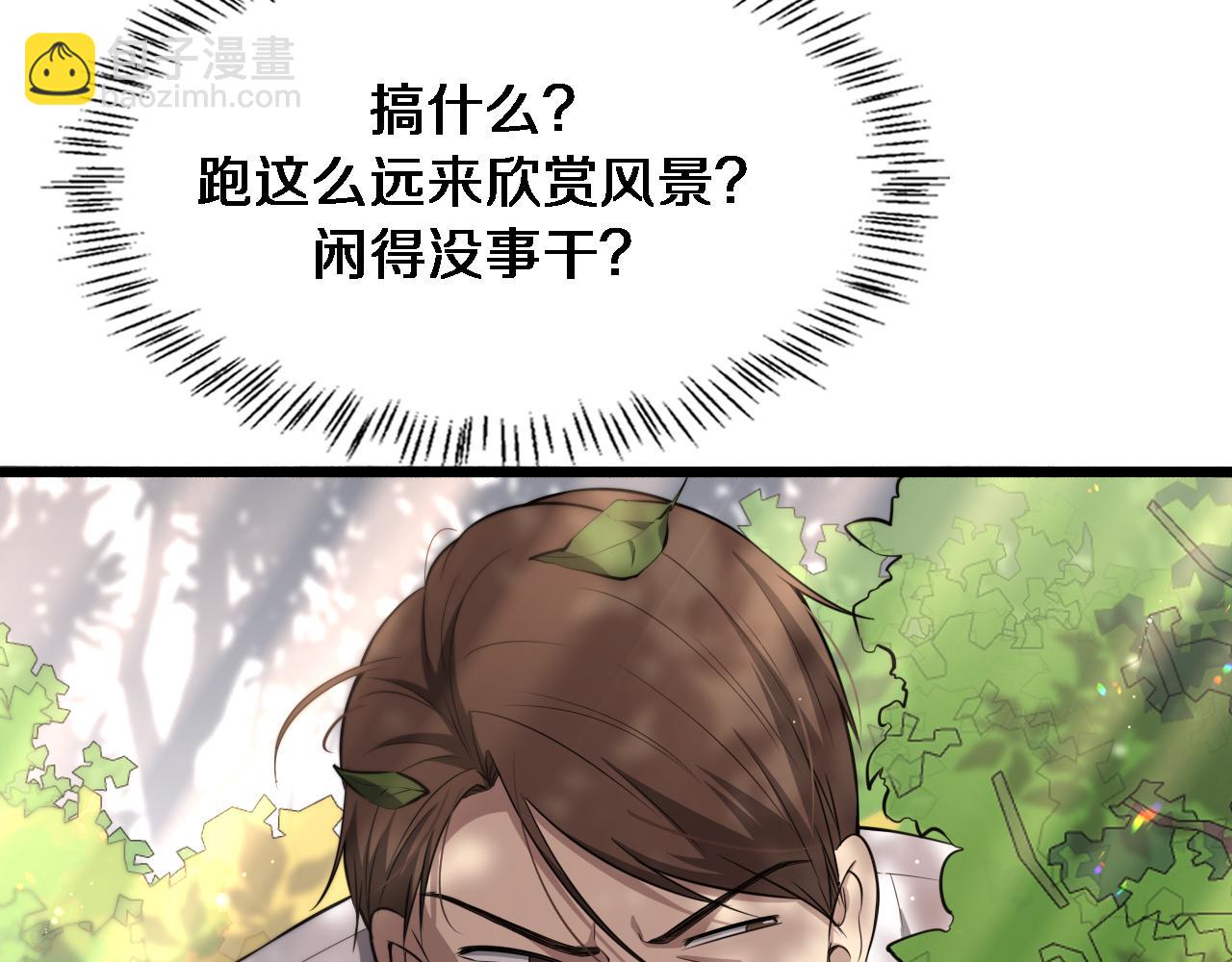 🍼大医凌然 第248话 系统不行？太行了！ 第25页