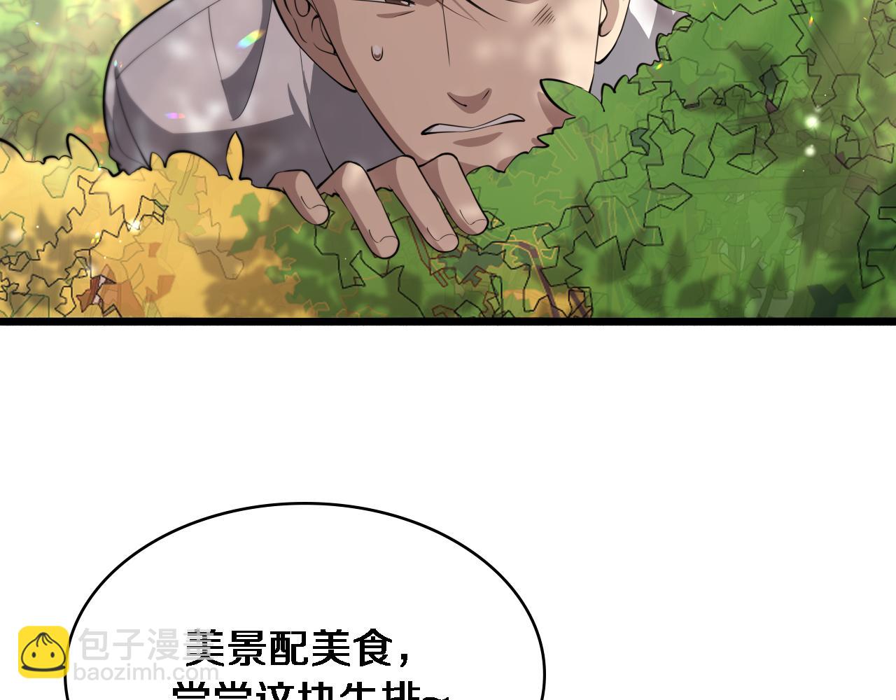 🍼大医凌然 第248话 系统不行？太行了！ 第26页