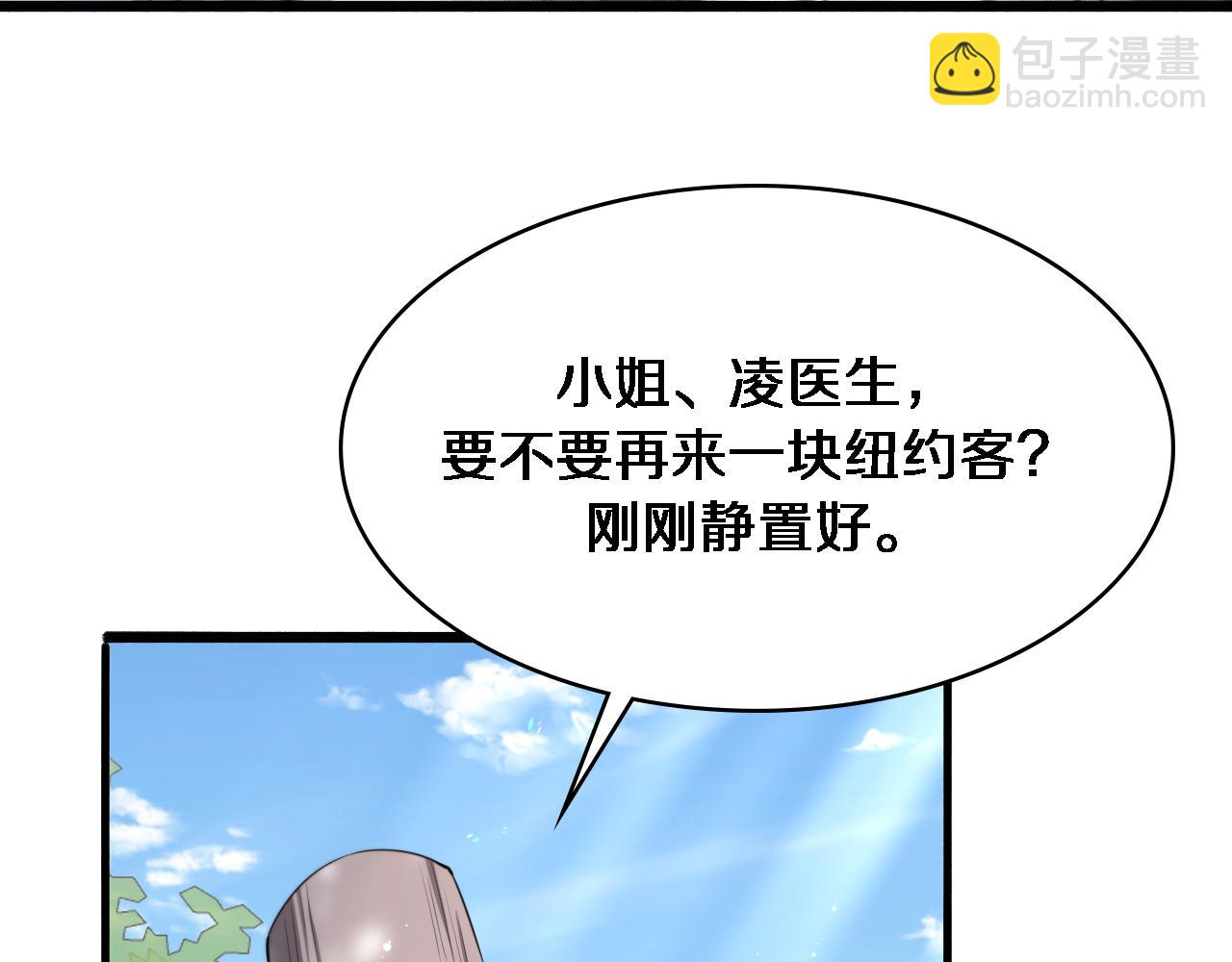 🍼大医凌然 第248话 系统不行？太行了！ 第29页