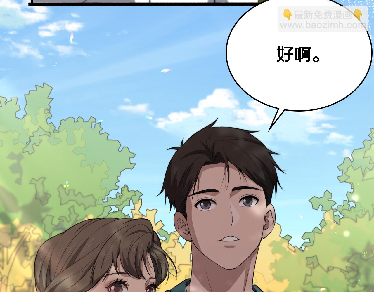 🍼大医凌然 第248话 系统不行？太行了！ 第31页