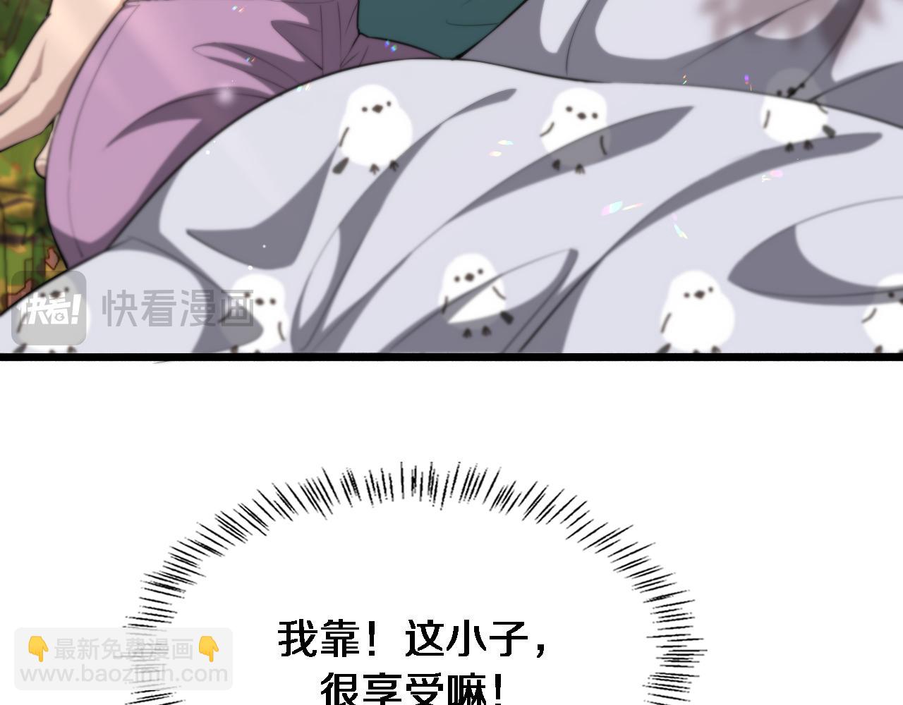 🍼大医凌然 第248话 系统不行？太行了！ 第33页