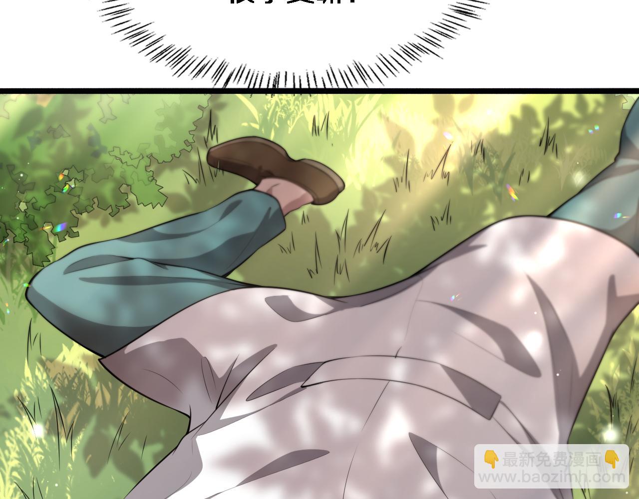 🍼大医凌然 第248话 系统不行？太行了！ 第34页