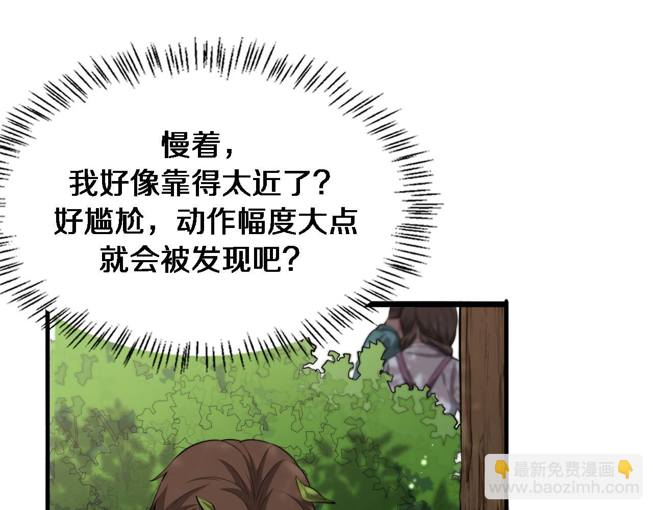 🍼大医凌然 第248话 系统不行？太行了！ 第37页