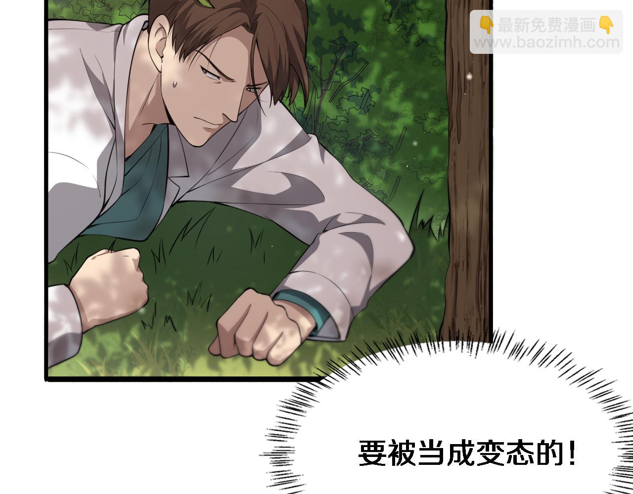 🍼大医凌然 第248话 系统不行？太行了！ 第38页