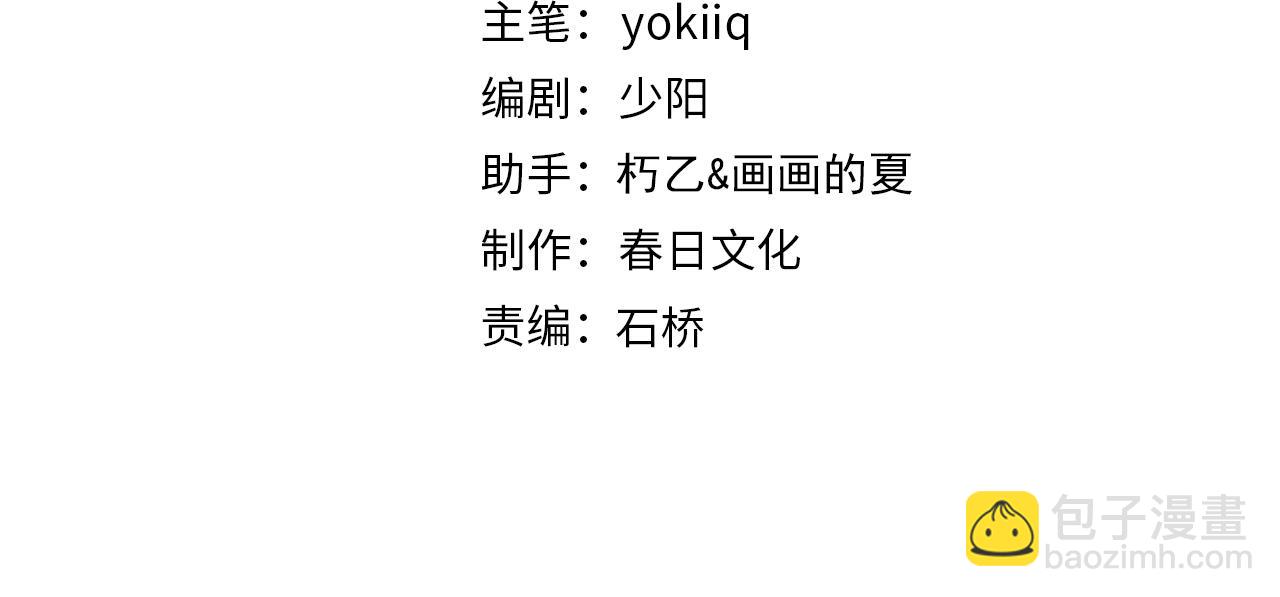 🍼大医凌然 第248话 系统不行？太行了！ 第4页