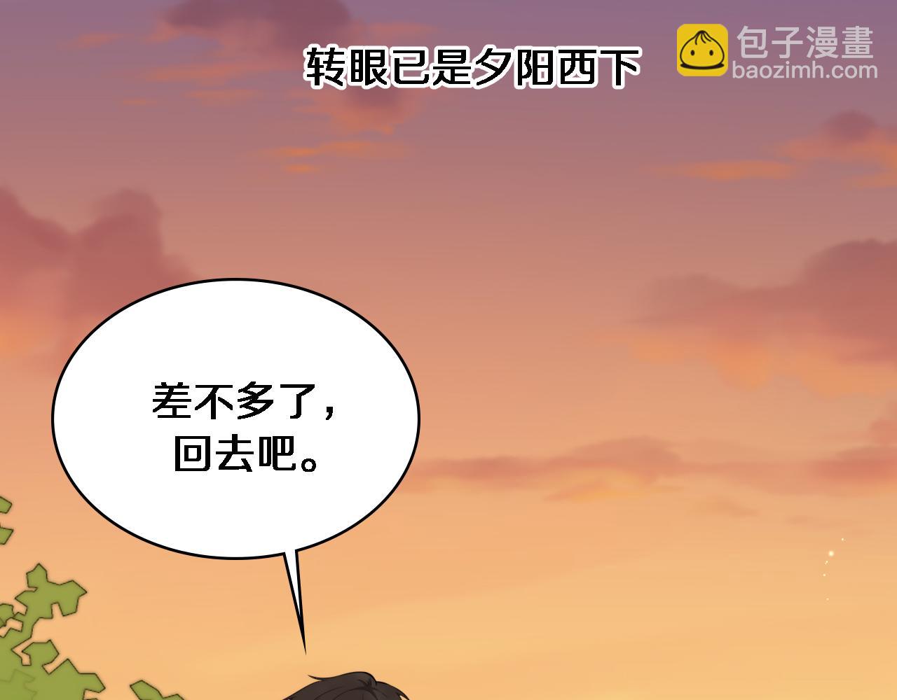 🍼大医凌然 第248话 系统不行？太行了！ 第41页
