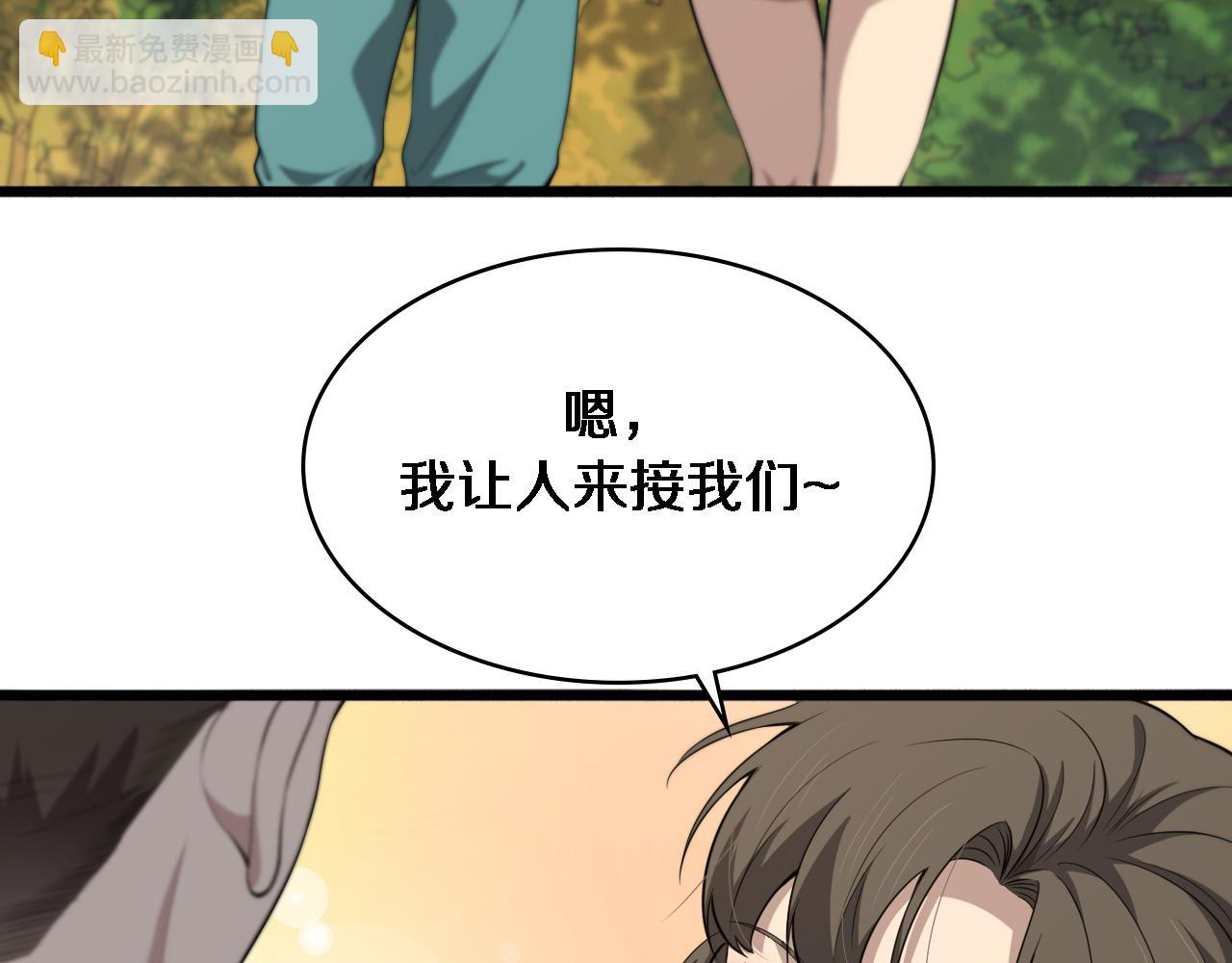 🍼大医凌然 第248话 系统不行？太行了！ 第43页