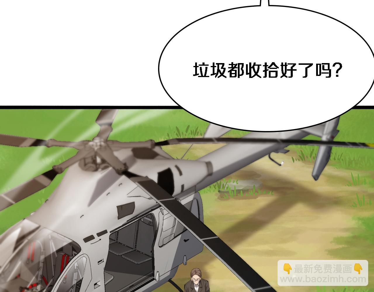 🍼大医凌然 第248话 系统不行？太行了！ 第45页