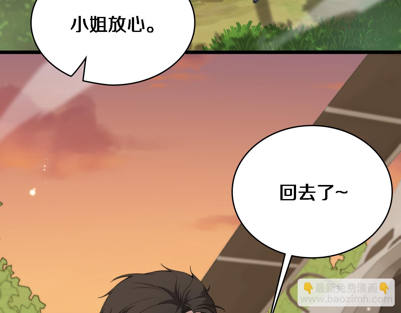 🍼大医凌然 第248话 系统不行？太行了！ 第47页