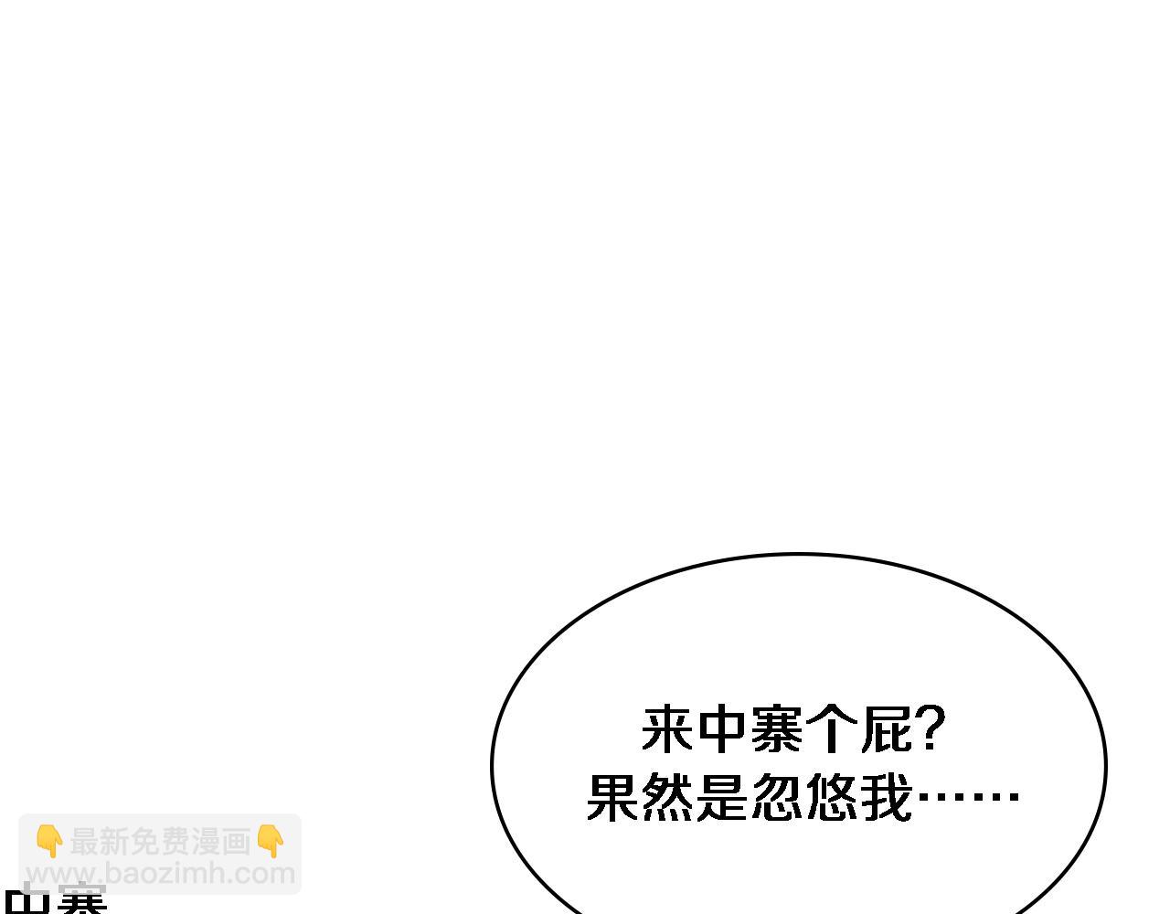 🍼大医凌然 第248话 系统不行？太行了！ 第5页