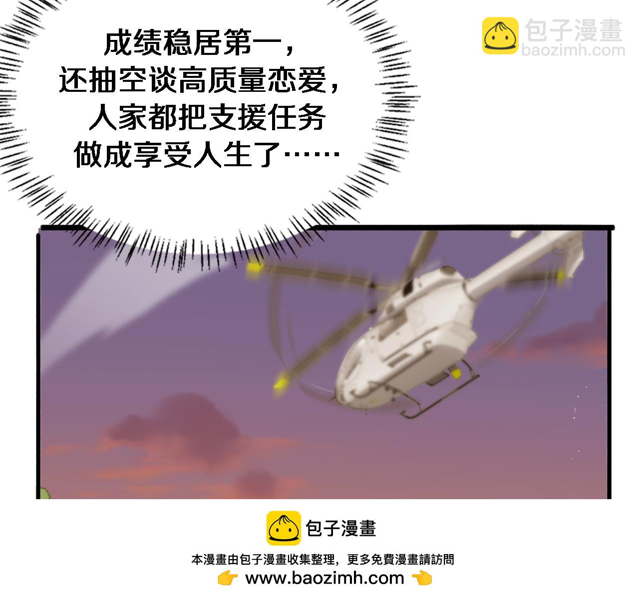 🍼大医凌然 第248话 系统不行？太行了！ 第50页