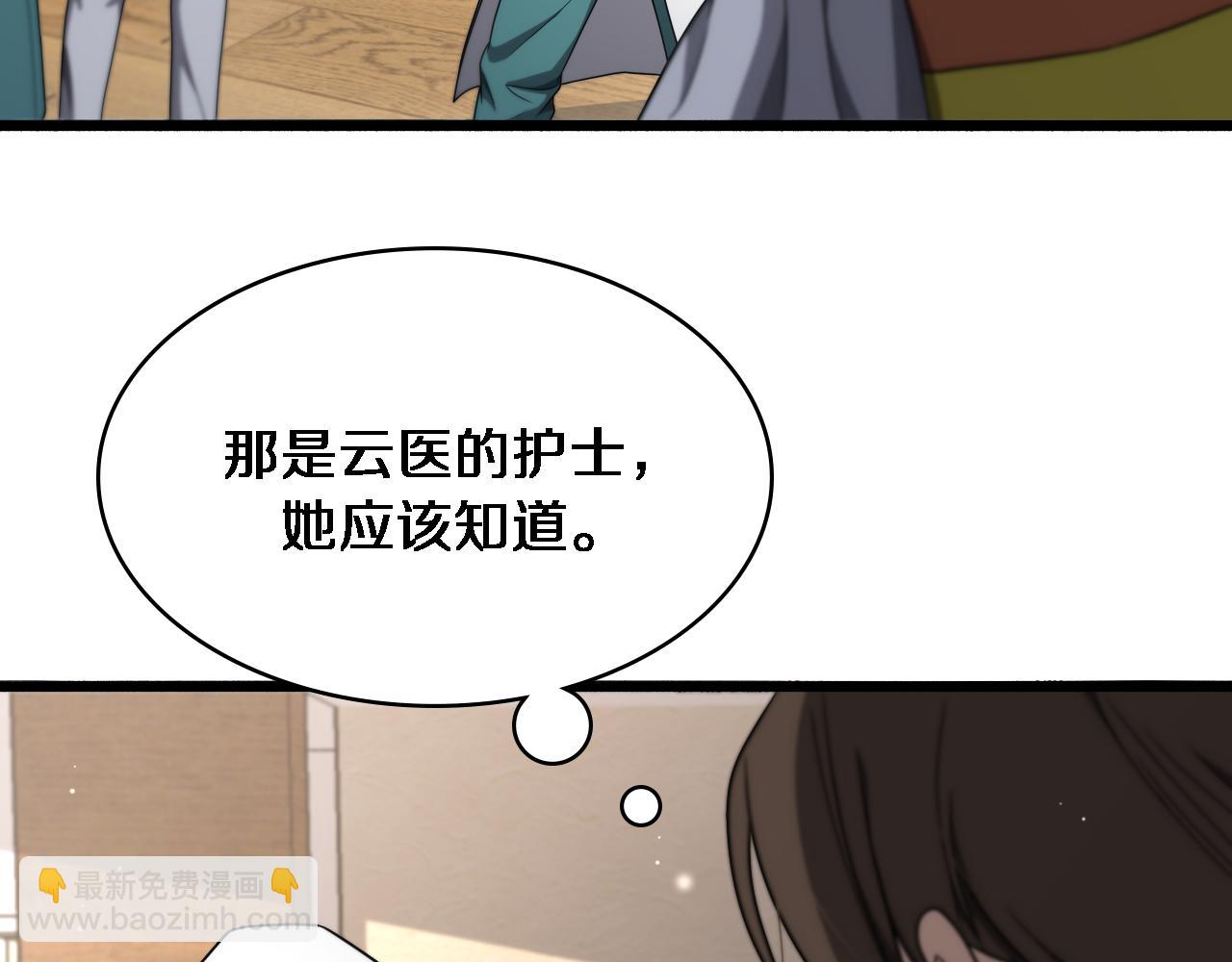 🍼大医凌然 第248话 系统不行？太行了！ 第7页