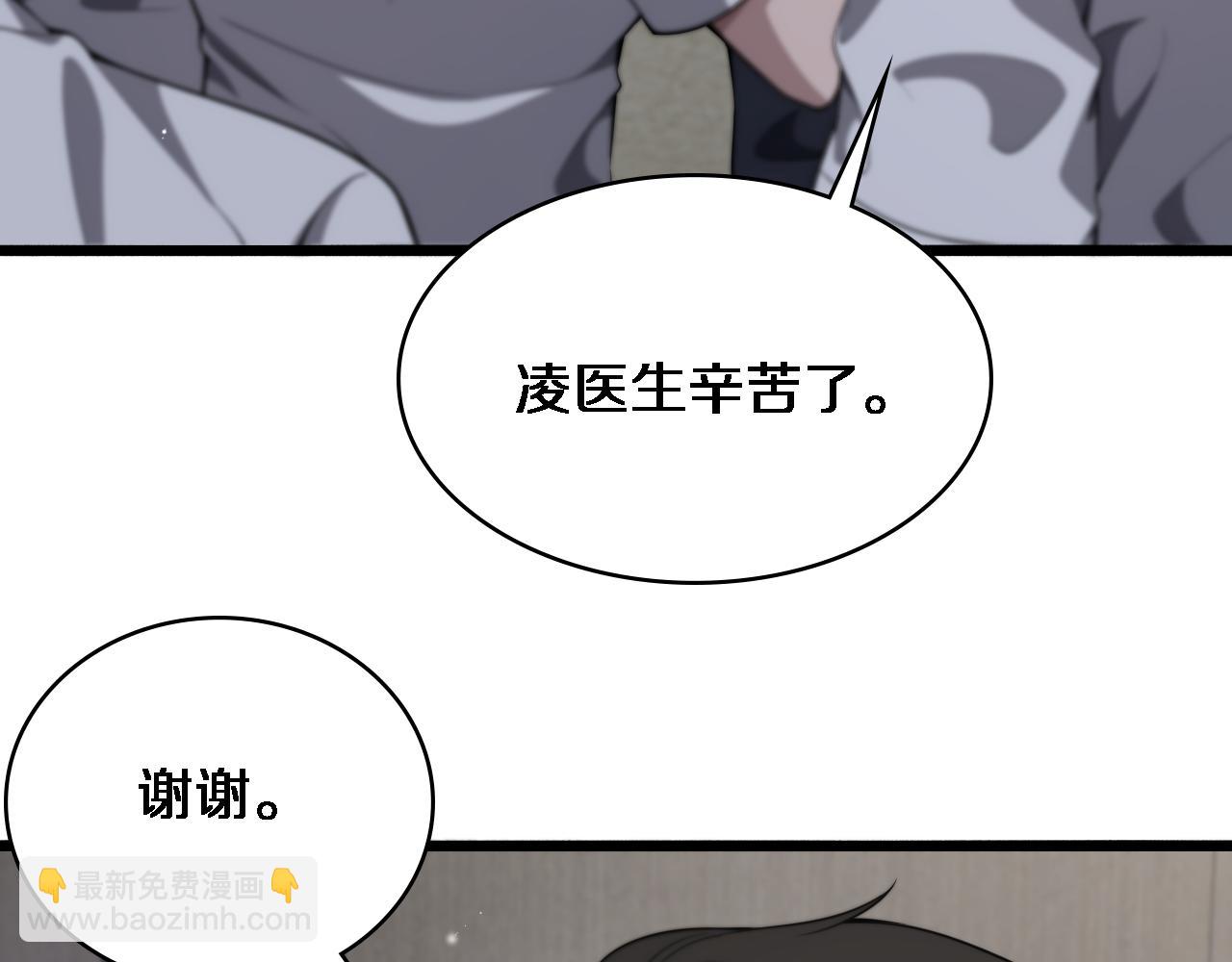 🍼大医凌然 第250话 我们家 第11页