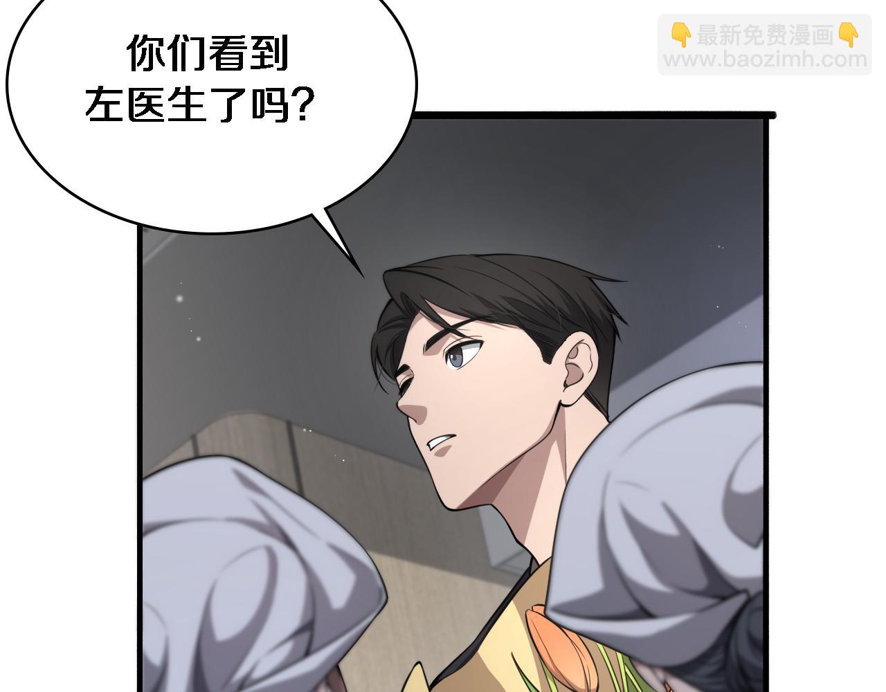 🍼大医凌然 第250话 我们家 第16页