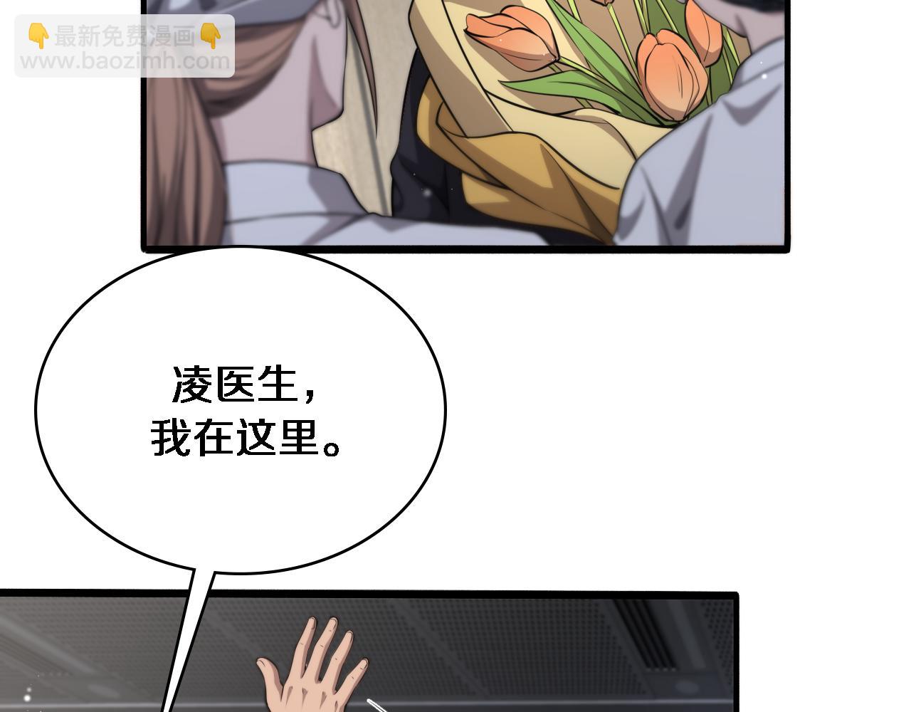🍼大医凌然 第250话 我们家 第17页