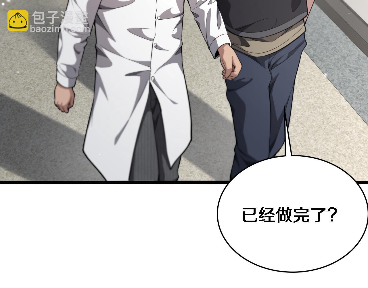 🍼大医凌然 第250话 我们家 第20页