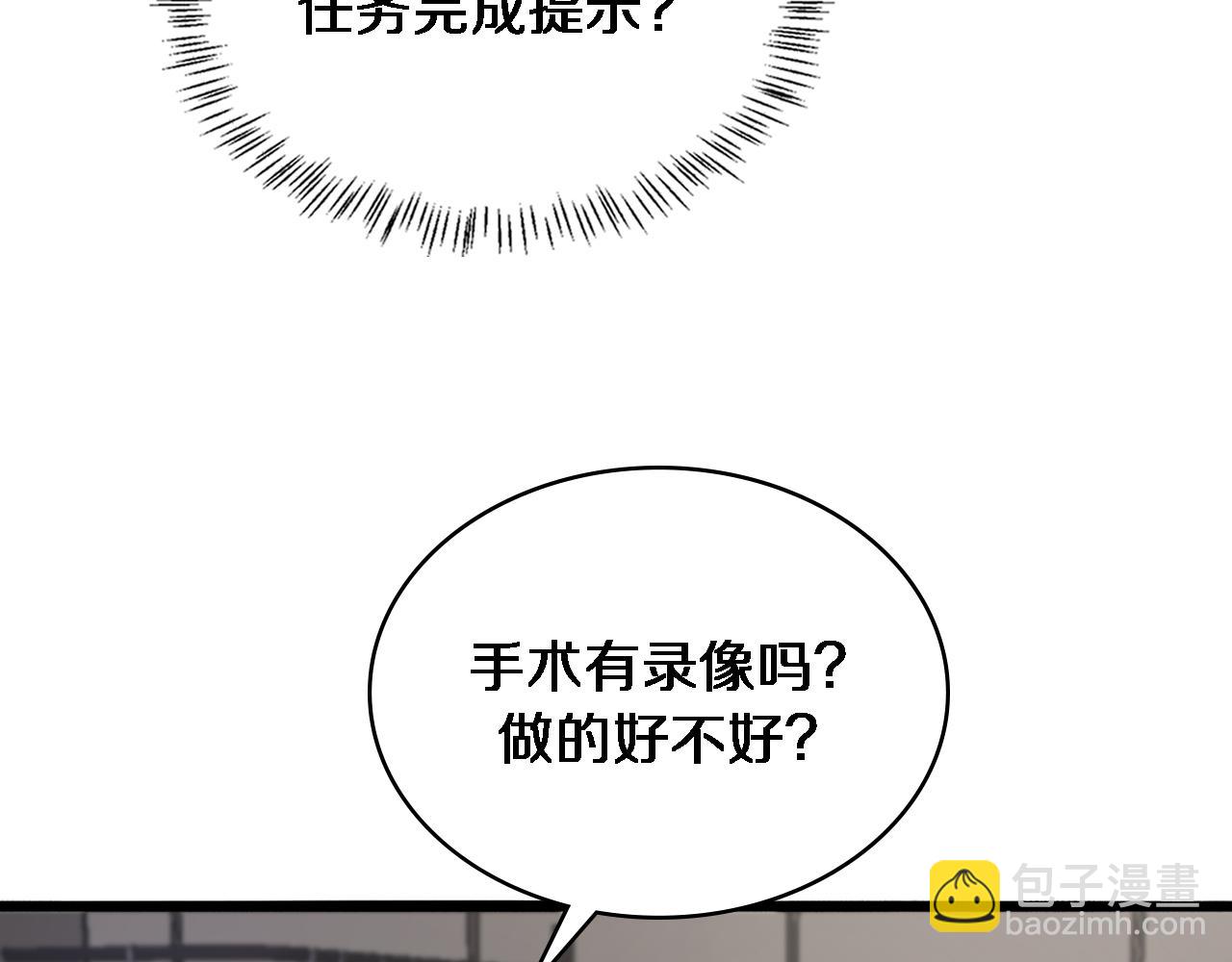 🍼大医凌然 第250话 我们家 第25页