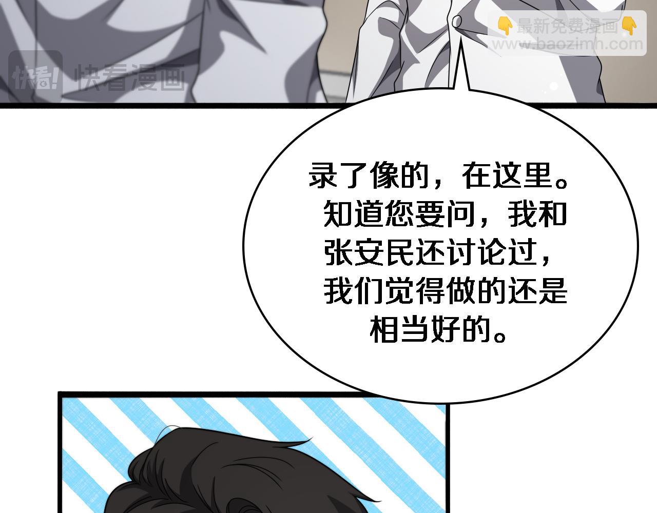 🍼大医凌然 第250话 我们家 第27页