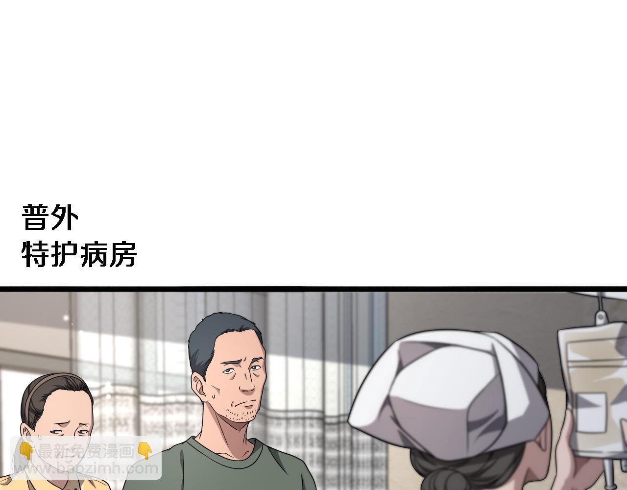 🍼大医凌然 第250话 我们家 第30页