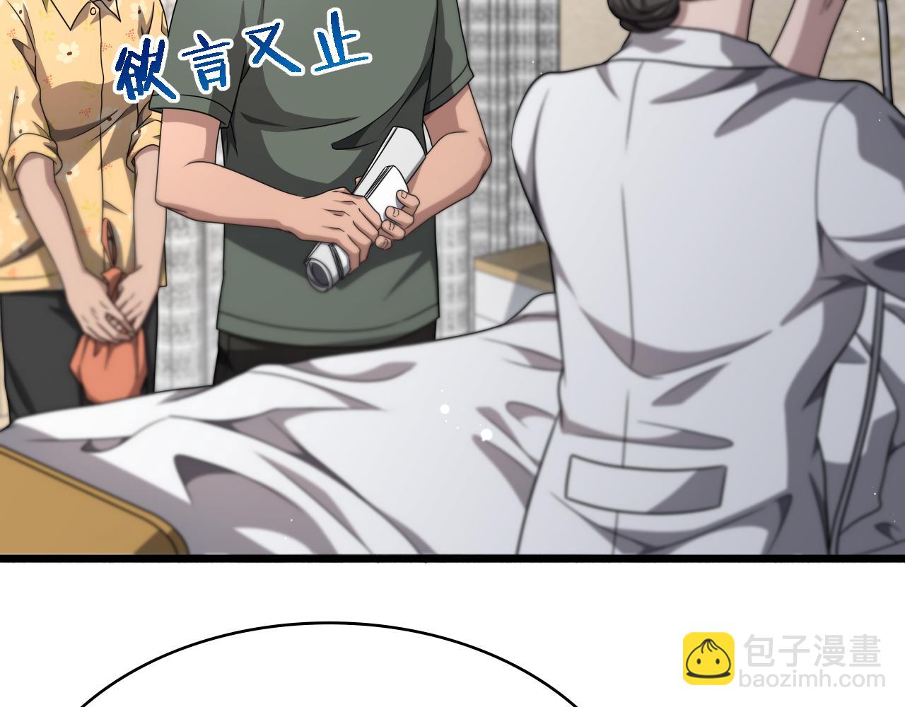 🍼大医凌然 第250话 我们家 第31页