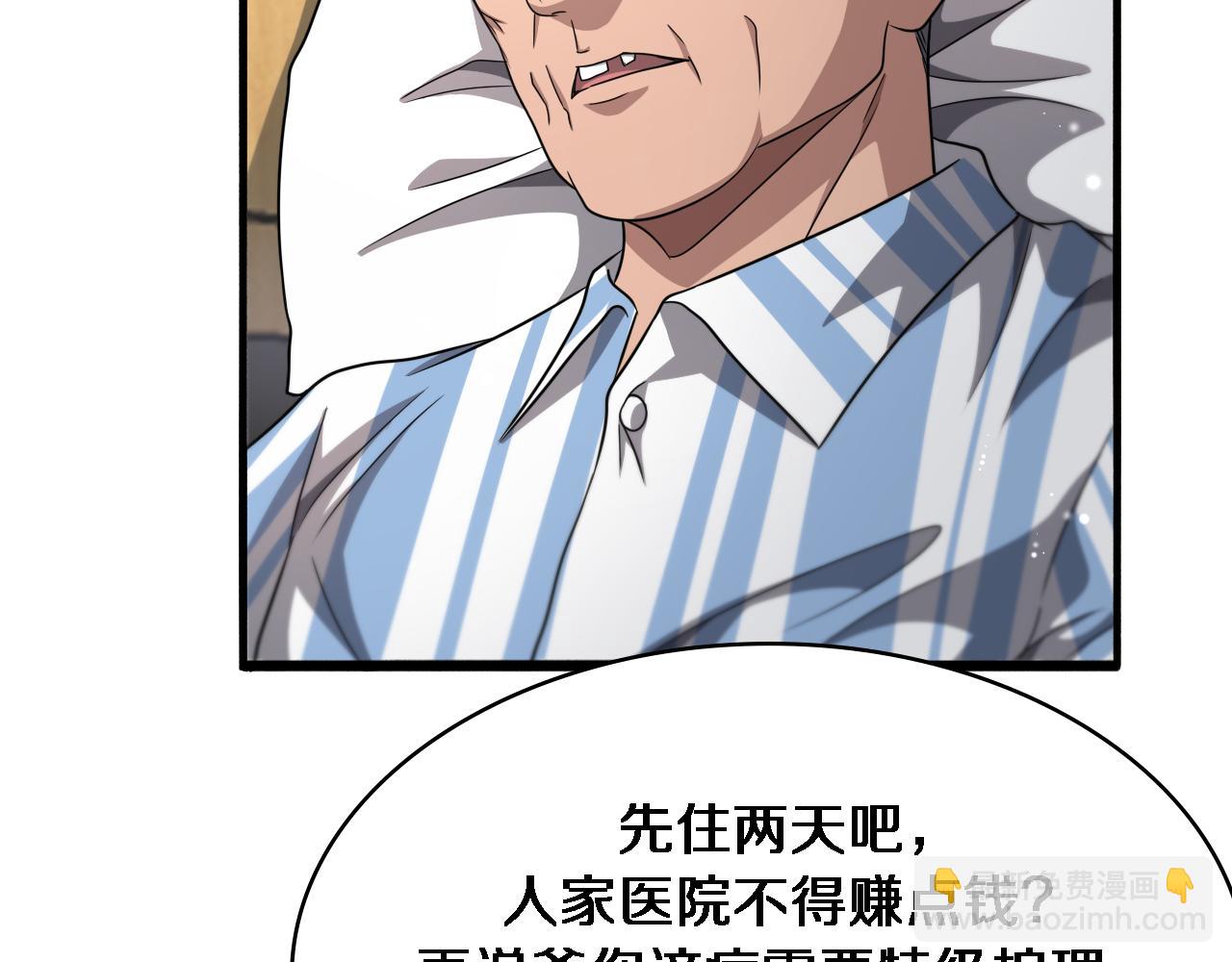 🍼大医凌然 第250话 我们家 第33页