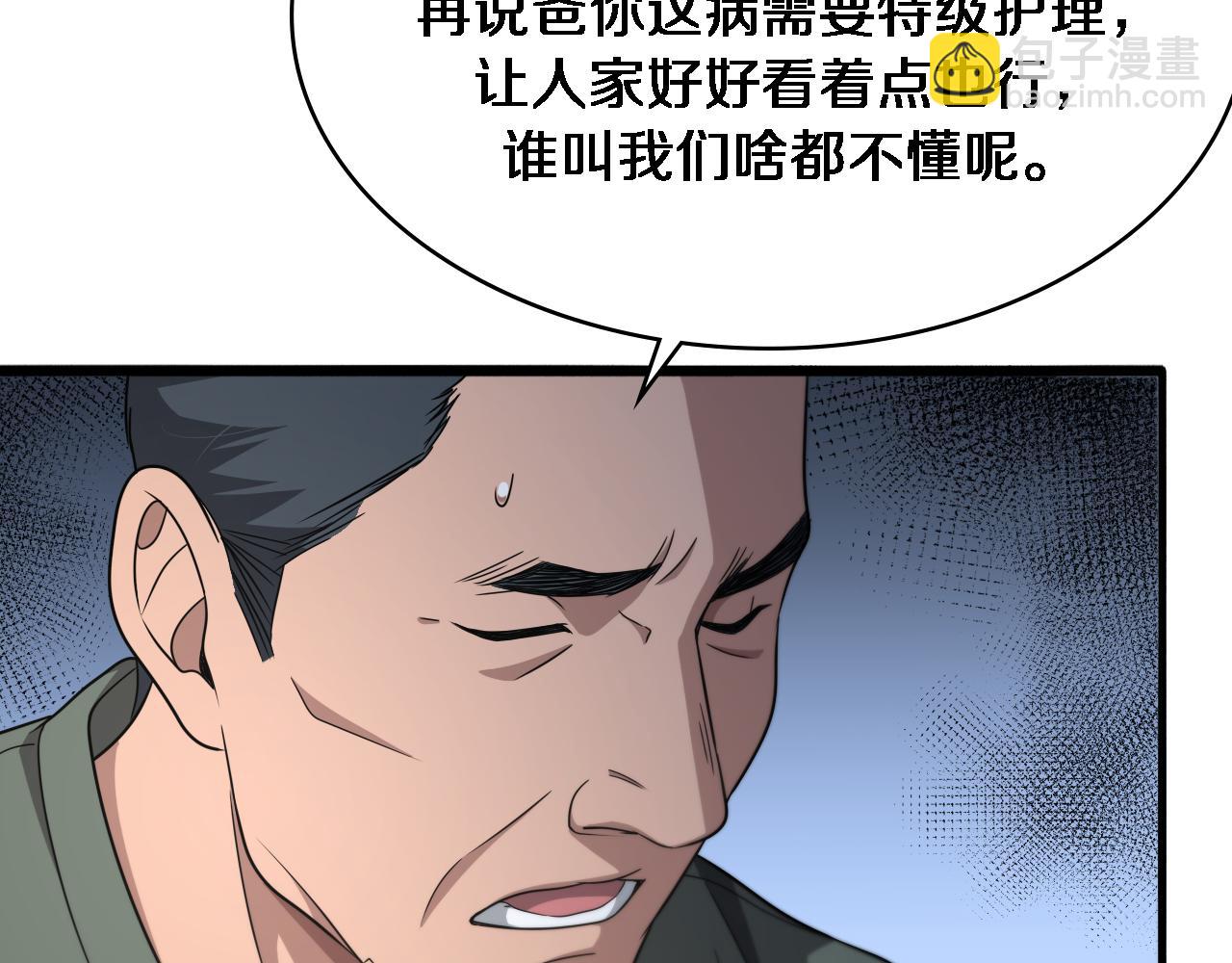 🍼大医凌然 第250话 我们家 第34页