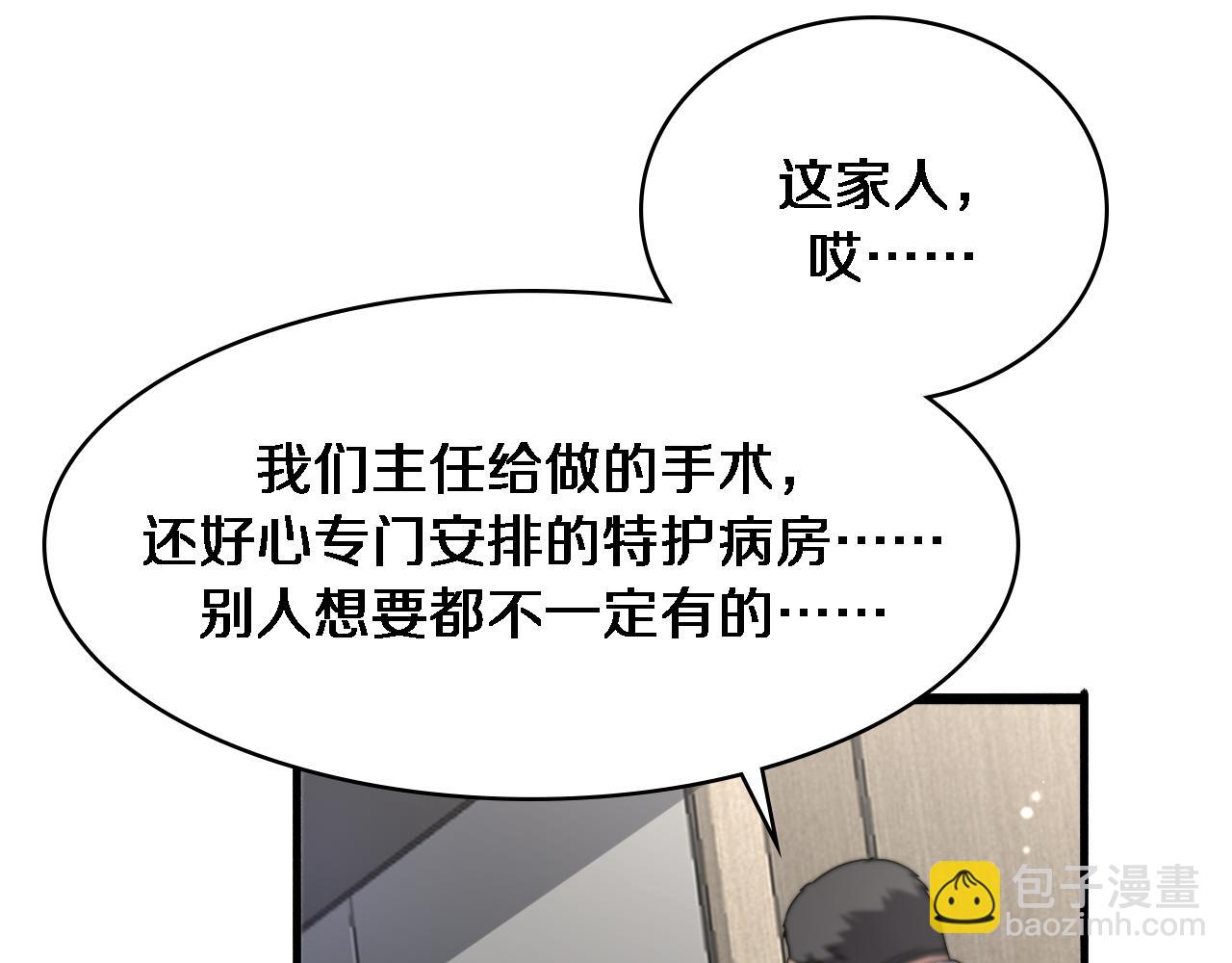 🍼大医凌然 第250话 我们家 第37页