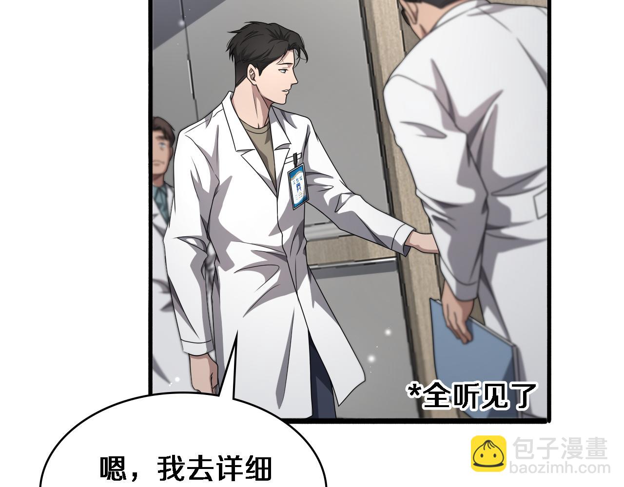 🍼大医凌然 第250话 我们家 第38页