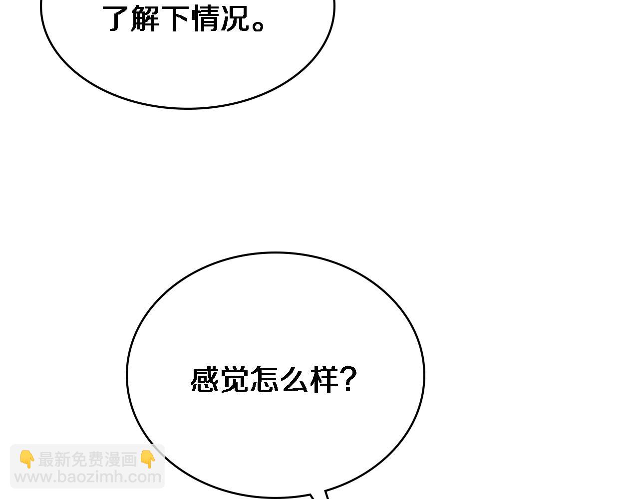 🍼大医凌然 第250话 我们家 第39页