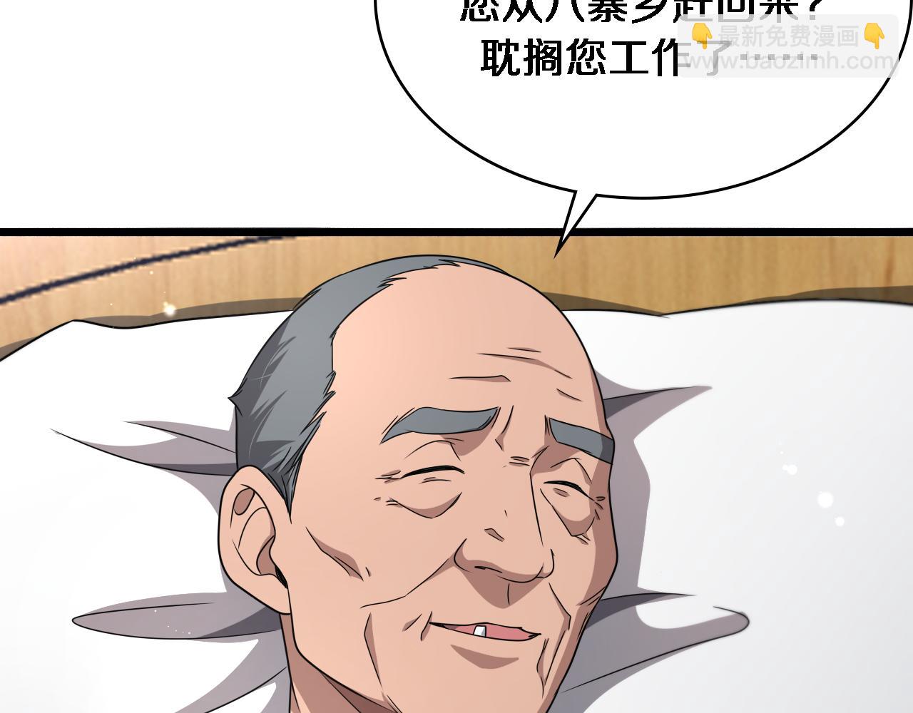 🍼大医凌然 第250话 我们家 第42页