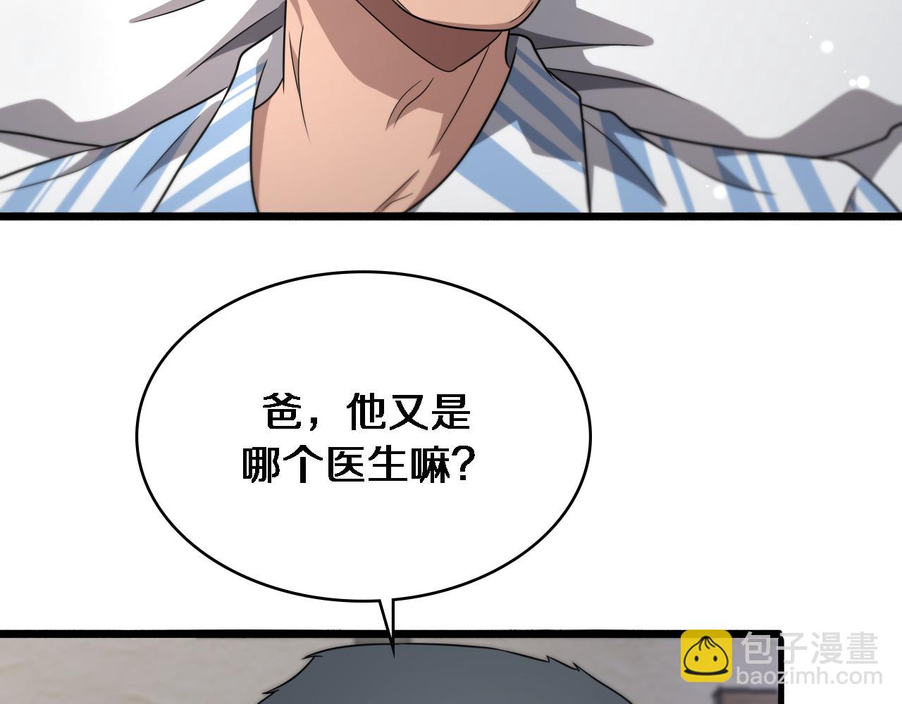 🍼大医凌然 第250话 我们家 第43页