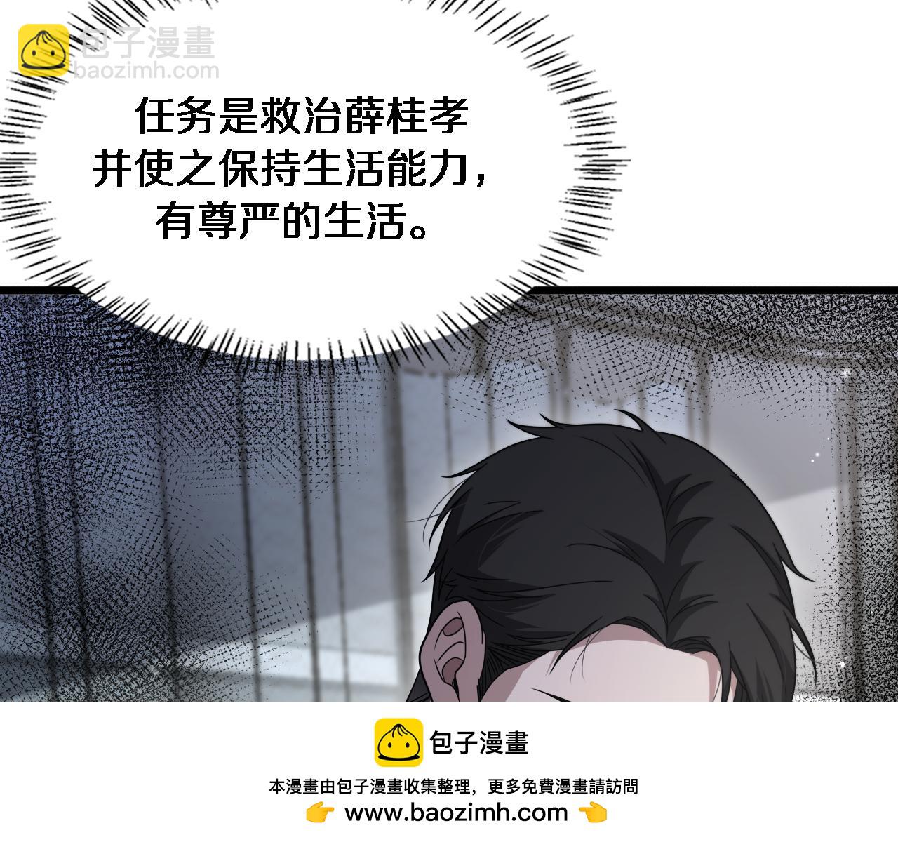 🍼大医凌然 第250话 我们家 第50页
