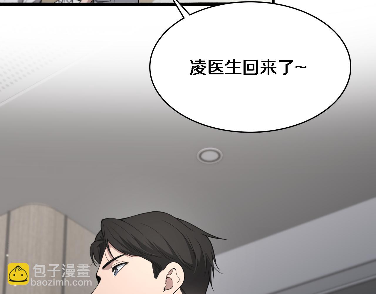 🍼大医凌然 第250话 我们家 第6页
