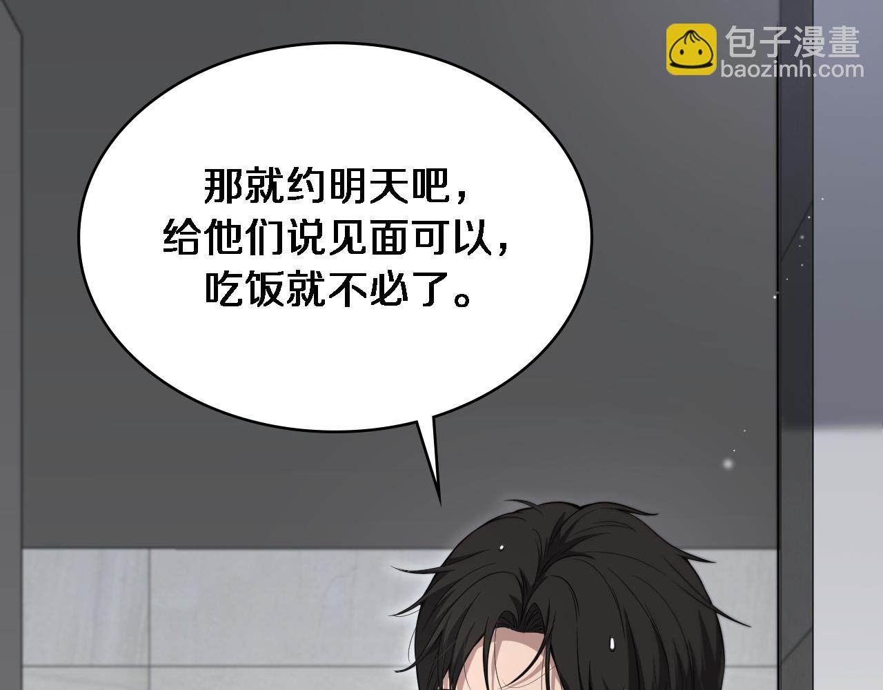 🍼大医凌然 第252话 再混乱也不怕 第14页
